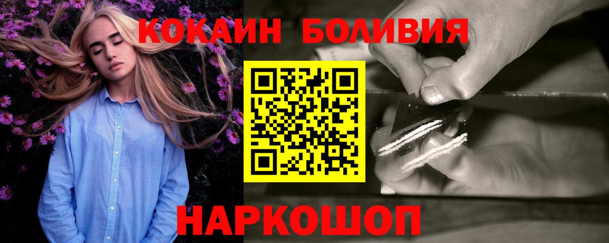 Cocaine Боливия Фурманов