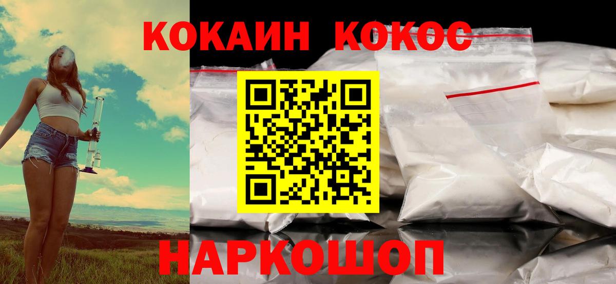Кокаин 99%  Вход с VPN  КОКАИН 99%  Фурманов 
