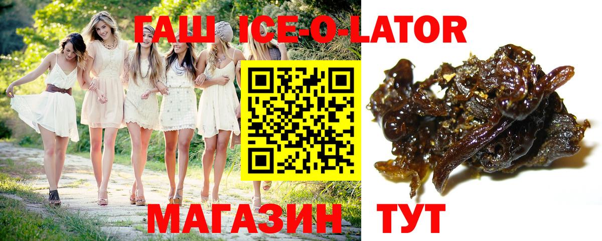 Гашиш Изолятор  ГАШ  Вход с VPN  Фурманов  ГАШ хэш 