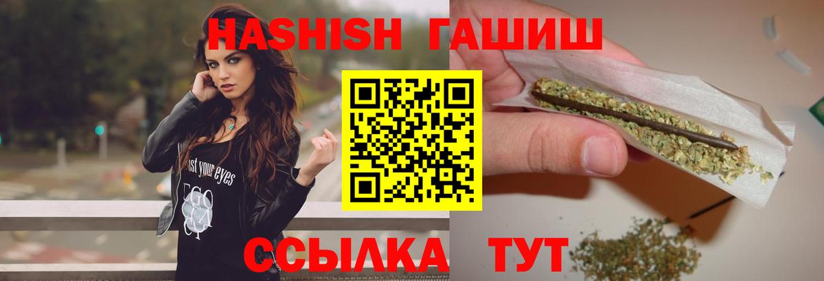 Гашиш гарик Фурманов