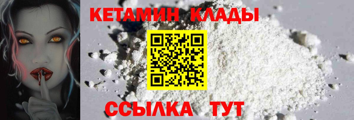 КЕТАМИН VHQ  blacksprut ССЫЛКА  Фурманов  КЕТАМИН ketamine  Вход с VPN 