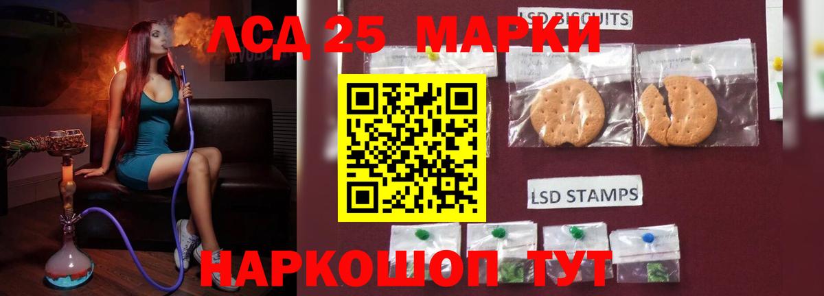 Лсд 25 экстази кислота  LSD-25 экстази ecstasy  Вход с VPN  Фурманов 