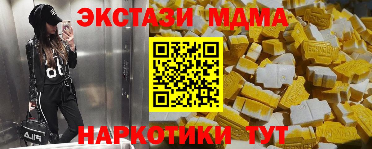 MDMA кристаллы  MDMA  Фурманов  Вход с VPN 