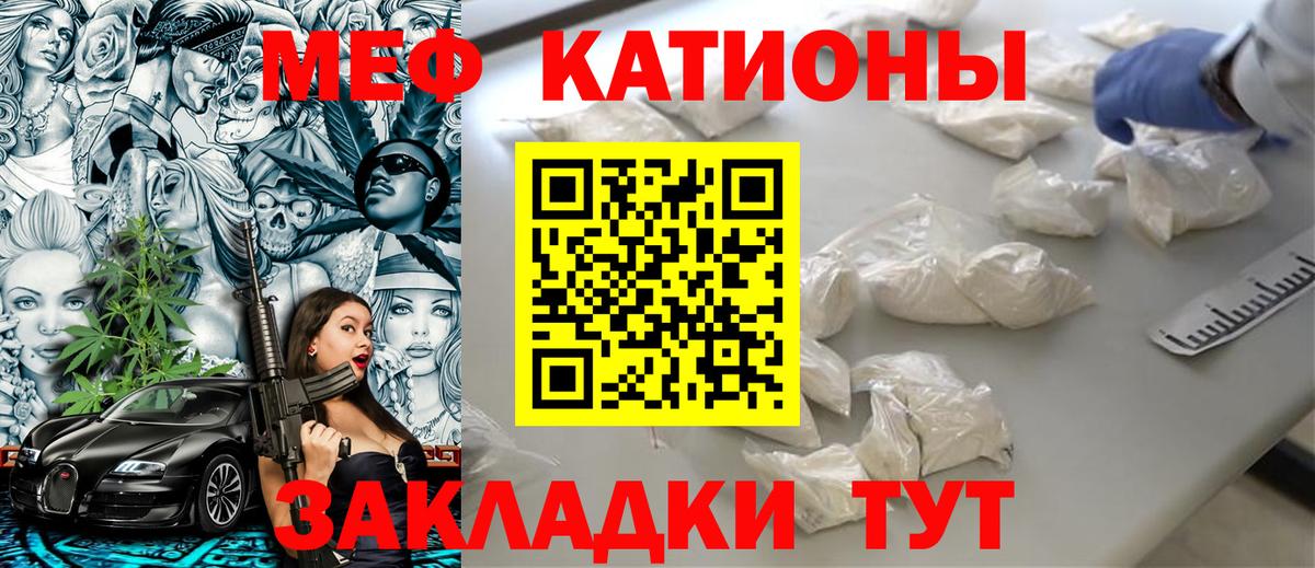 МЕФ  МЕФ 4 MMC  дарнет шоп  Меф мука  Фурманов  Вход с VPN 