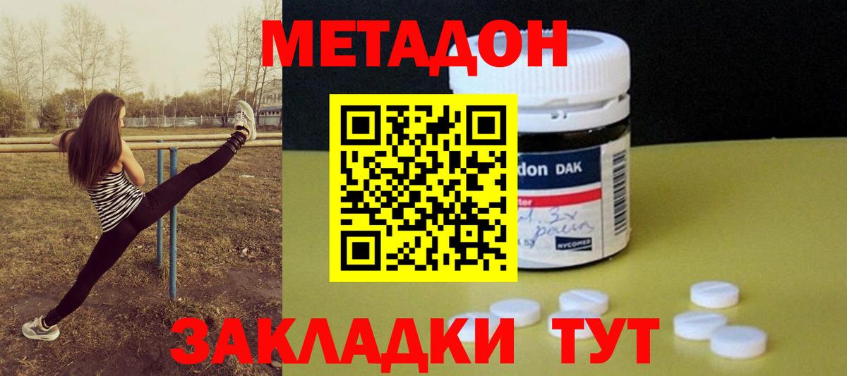 Фурманов    ССЫЛКА  Метадон VHQ  Вход с VPN  Метадон мёд 