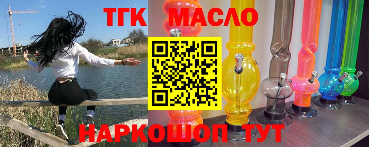 ТГК жижа Фурманов