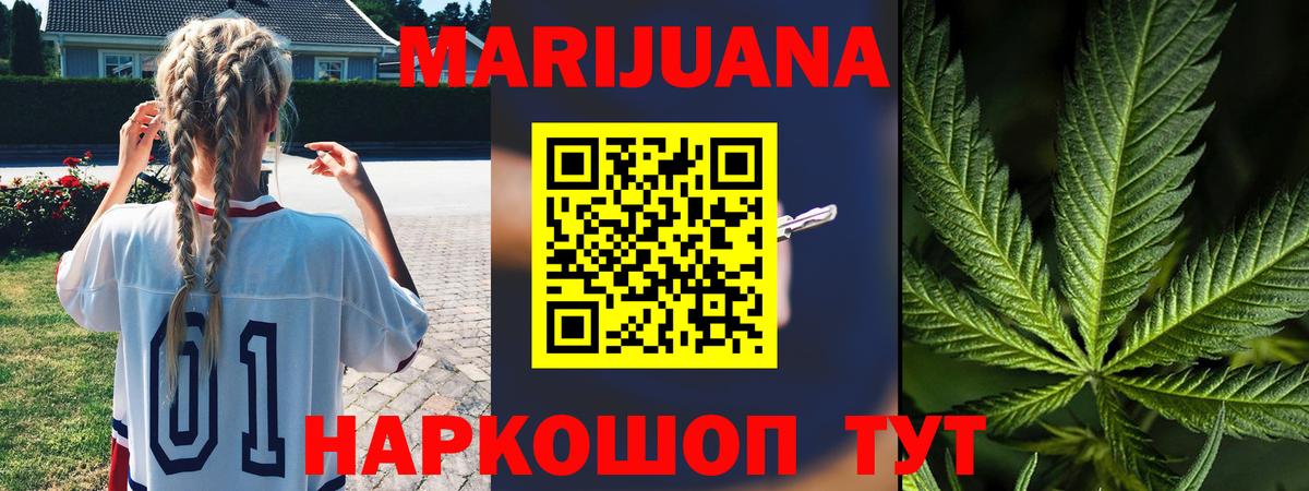 Марихуана THC 21%  Вход с VPN  Конопля гибрид  Марихуана сатива  МАРИХУАНА Ganja  Фурманов 